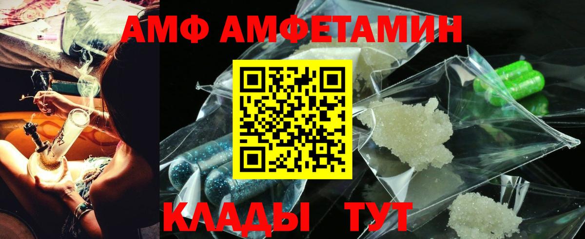 Amphetamine  АМФЕТАМИН 97%  Вход с VPN  Дюртюли 