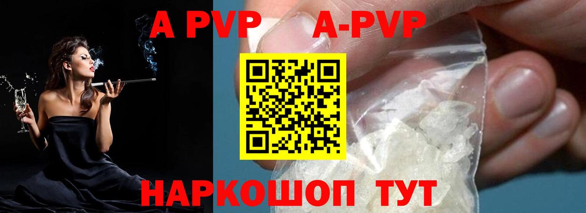 Alfa_PVP мука  Вход с VPN  Alpha PVP крисы CK  Дюртюли 