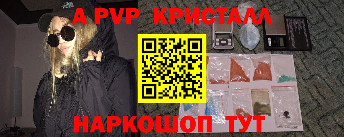 Alpha-PVP крисы CK Дюртюли