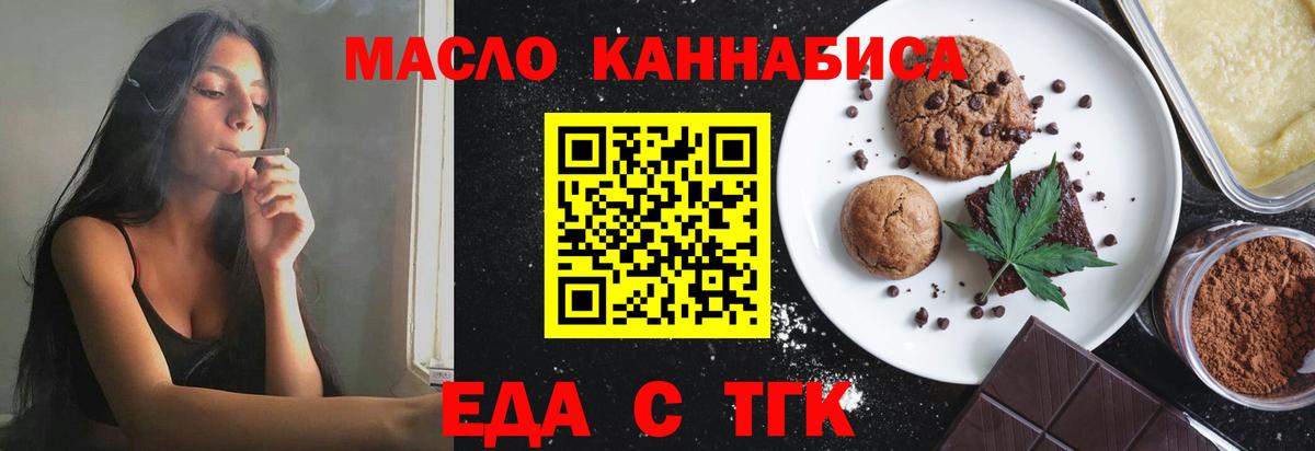 Cannafood конопля  Вход с VPN  Дюртюли 