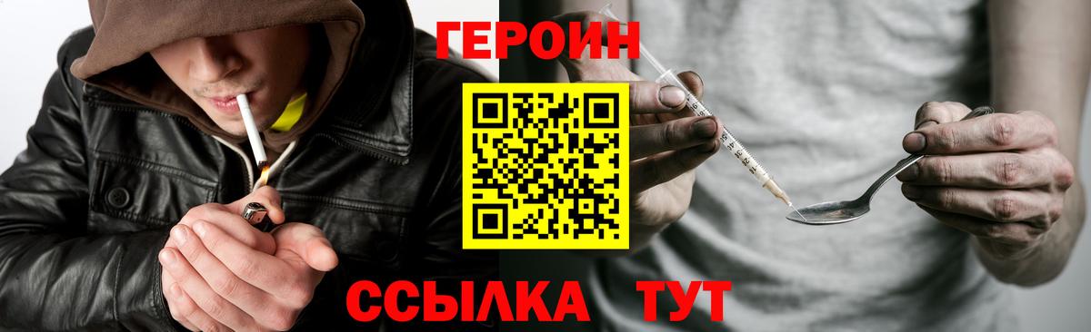 ГЕРОИН Heroin  ГЕРОИН  Дюртюли  Вход с VPN 