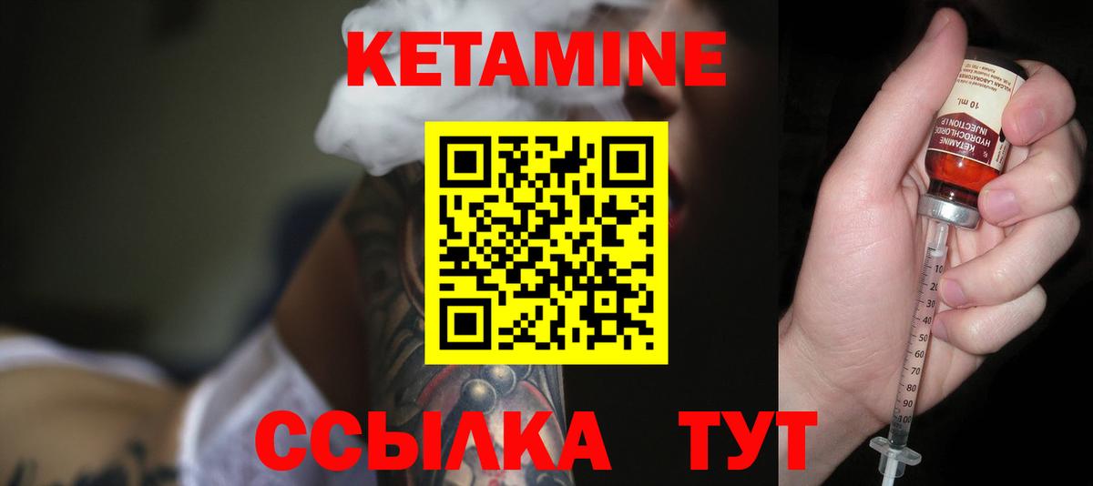 Дюртюли  КЕТАМИН VHQ  Кетамин VHQ  Вход с VPN 