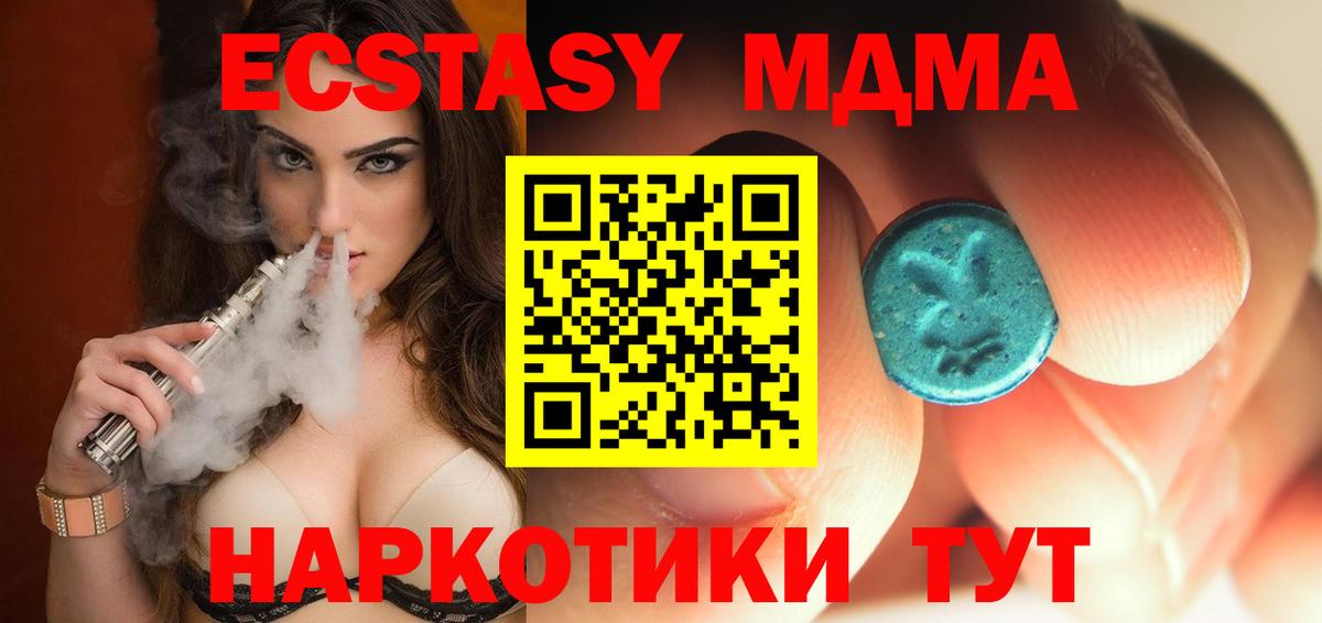 MDMA Molly  Вход с VPN  Дюртюли  MDMA  MDMA Molly 