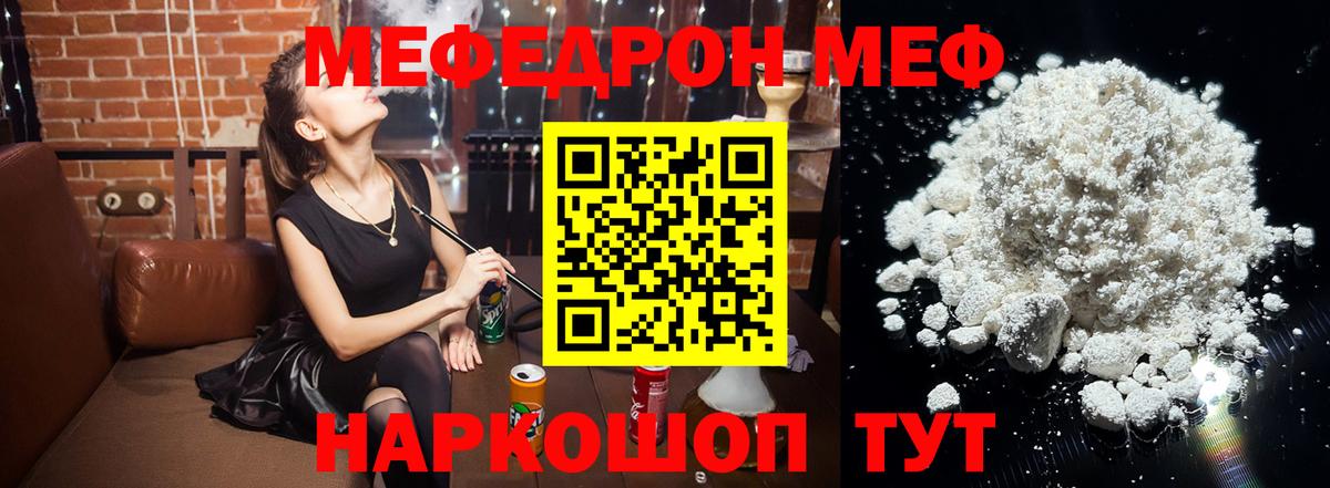 Дюртюли  МЕФ  Вход с VPN  МЕФ кристаллы  Мефедрон VHQ 