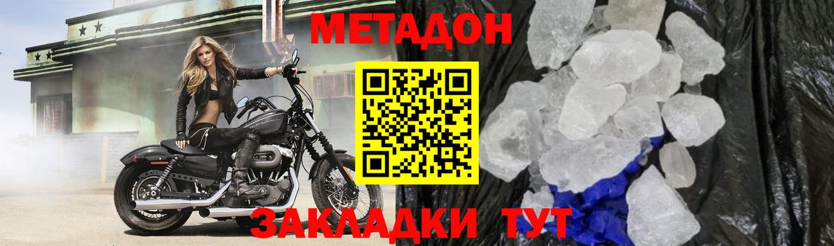 Дюртюли  Метадон methadone  Вход с VPN  Метадон белоснежный 