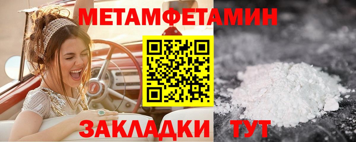 Первитин Декстрометамфетамин 99.9% Дюртюли