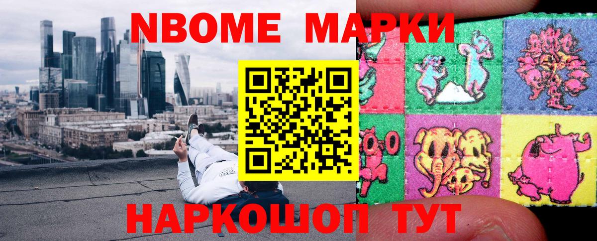 Марки 25I-NBOMe 1500мкг  Марки 25I-NBOMe 1500мкг  Дюртюли  Вход с VPN 