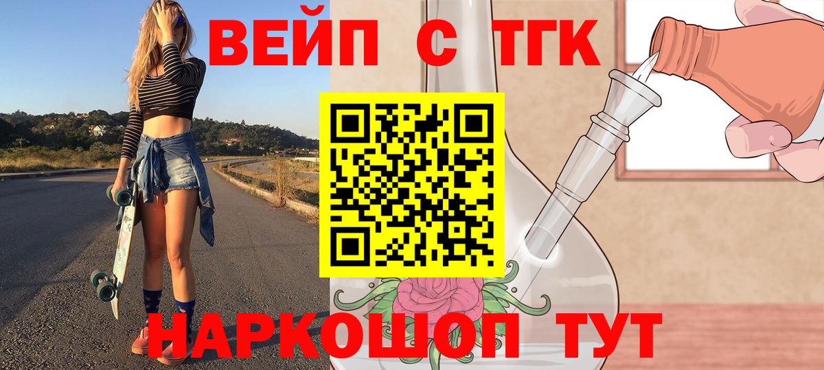 Дистиллят ТГК гашишное масло Дюртюли