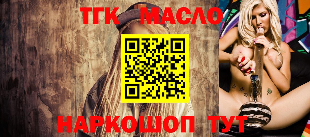 Дистиллят ТГК вейп с тгк  ТГК THC oil  Вход с VPN  Дюртюли 